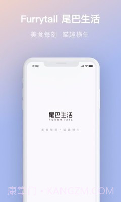 尾巴生活截图1 尾巴生活截图1