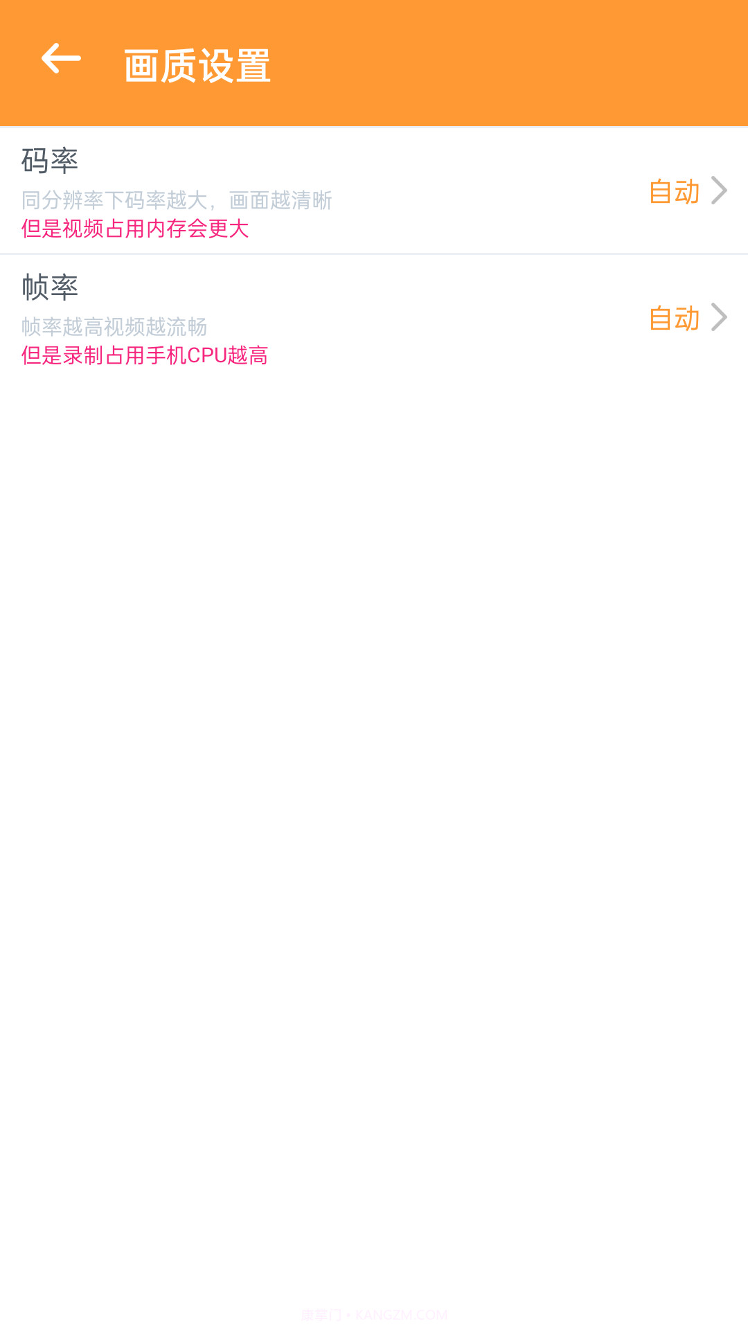 视频录制精灵截图4