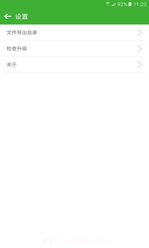 微信小助手截图5 微信小助手截图5