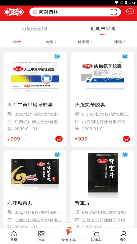 汇仁多培康截图2 汇仁多培康截图2