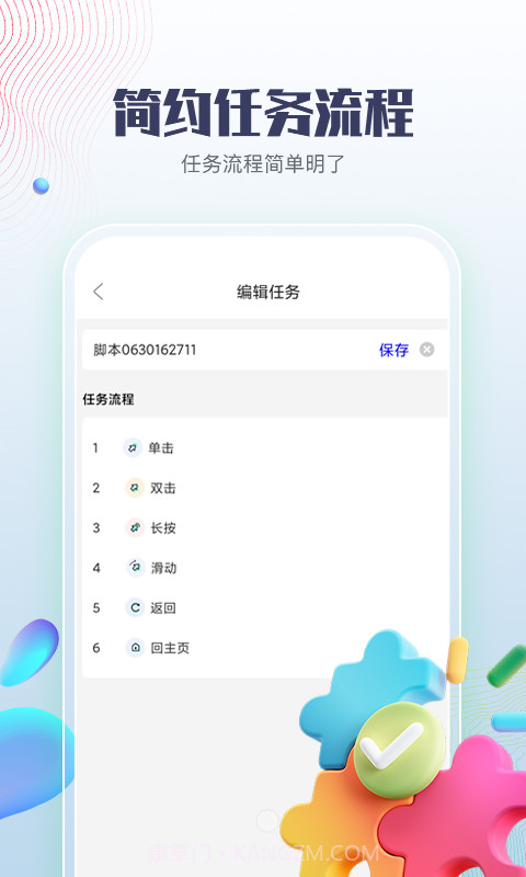 智能点击器截图3 智能点击器截图3
