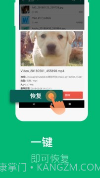 回收大师截图3 回收大师截图3