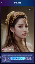 火蚁科技AI灵魂画师截图1 火蚁科技AI灵魂画师截图1