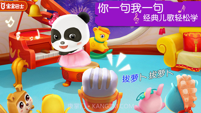 宝宝学儿歌截图4