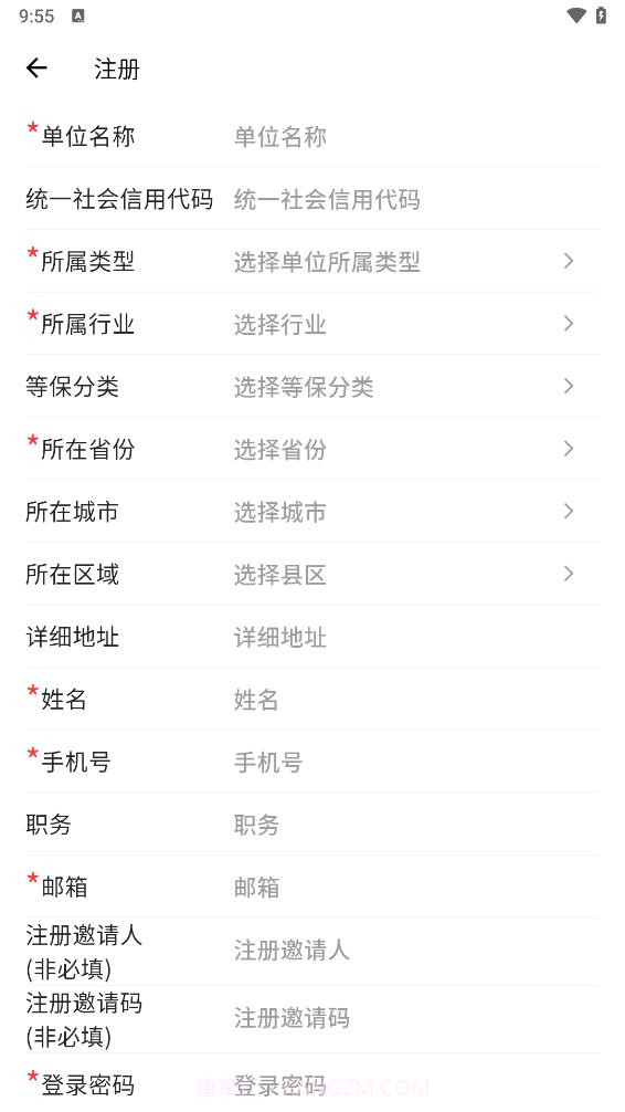 金盾信安截图3 金盾信安截图3