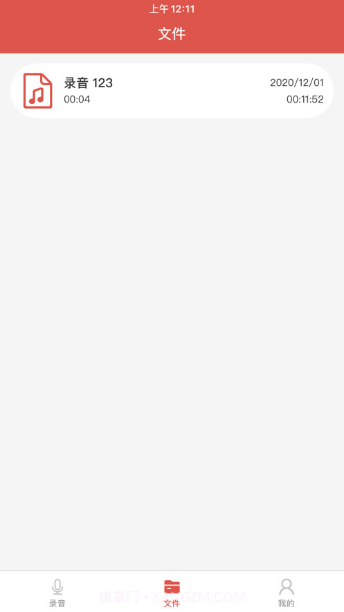 录音机pro截图3