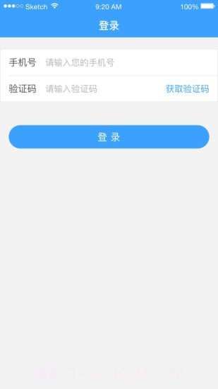 医而有信医生端截图1