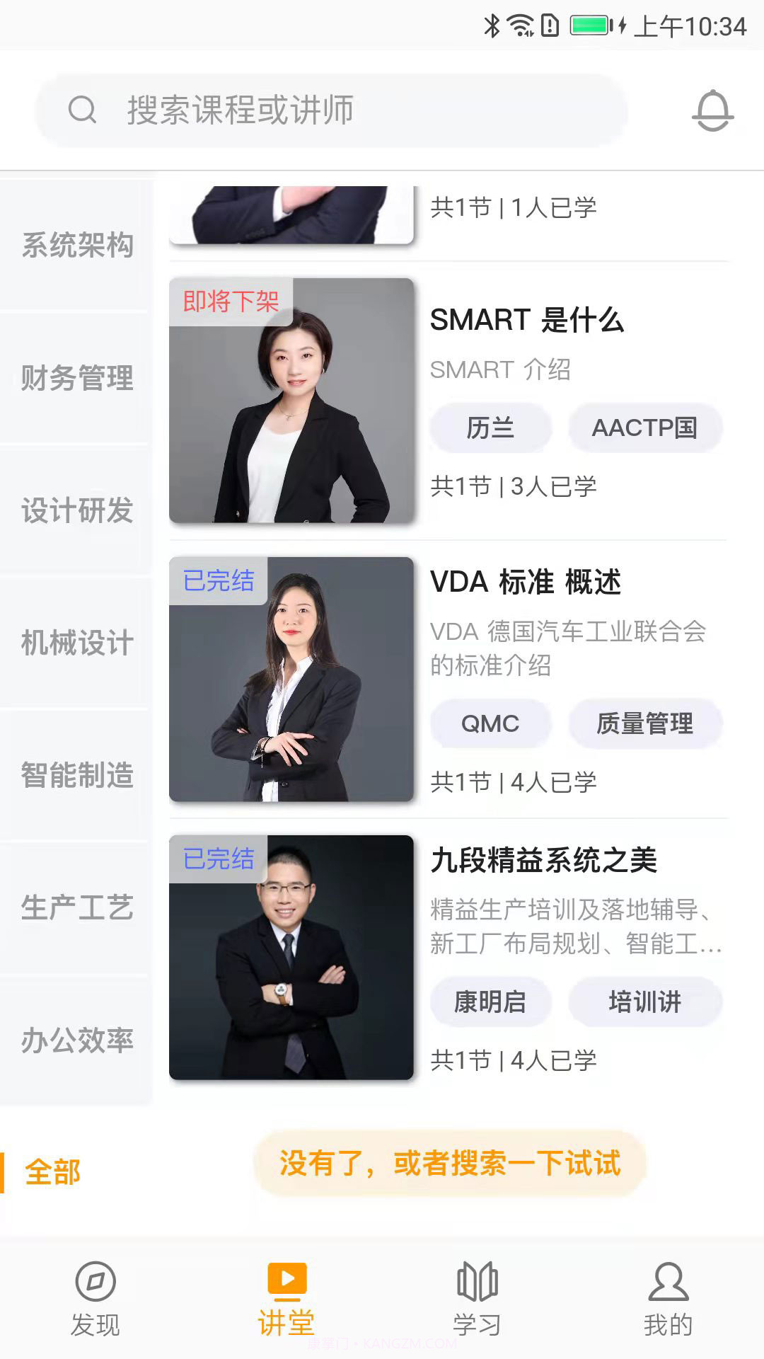 抽空学截图4 抽空学截图4