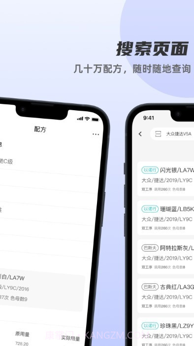 以诺行颜色中心截图4