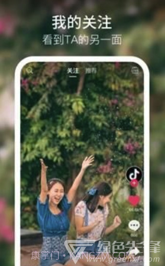 抖音5mb精简版(全新抖音极速工具)V10.0.1 安卓最新版截图2