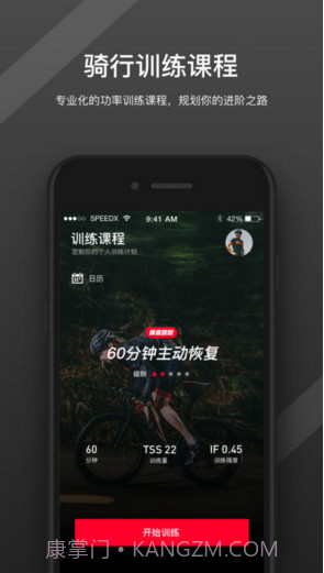 野兽骑行截图4 野兽骑行截图4