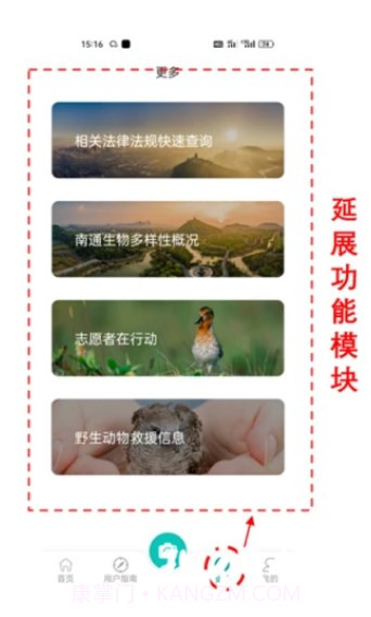 南通生物脸谱截图2 南通生物脸谱截图2