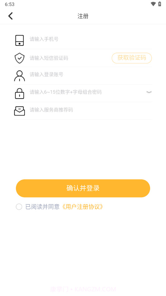 点石商户版截图2 点石商户版截图2