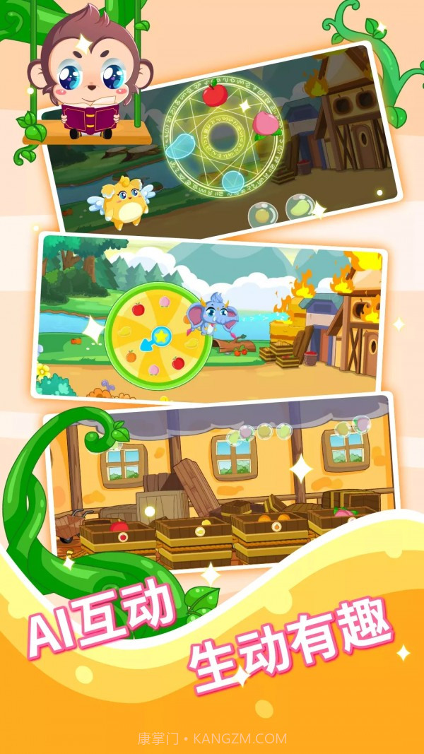 迩童宝宝故事启蒙截图2 迩童宝宝故事启蒙截图2