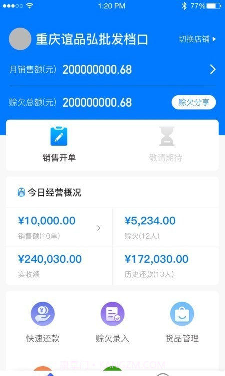 批发翼截图1 批发翼截图1