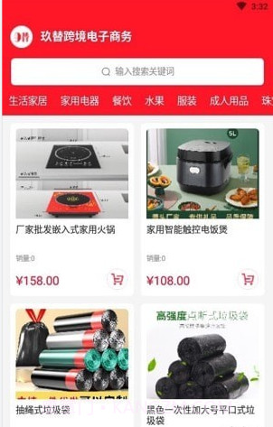 9替网购物截图3