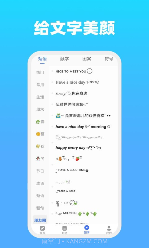 全能文字截图4 全能文字截图4