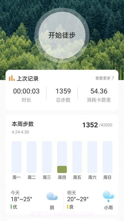 山野出行截图1 山野出行截图1
