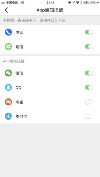 ferace健康手环软件截图1