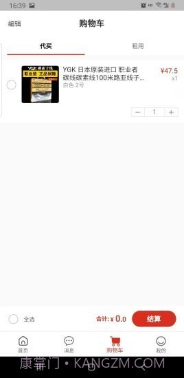 钓鱼狐截图1 钓鱼狐截图1