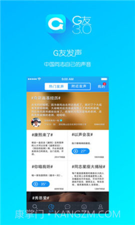 G友v3.2.7截图3 G友v3.2.7截图3