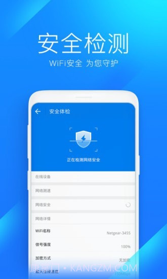 WiFi万能连截图3 WiFi万能连截图3