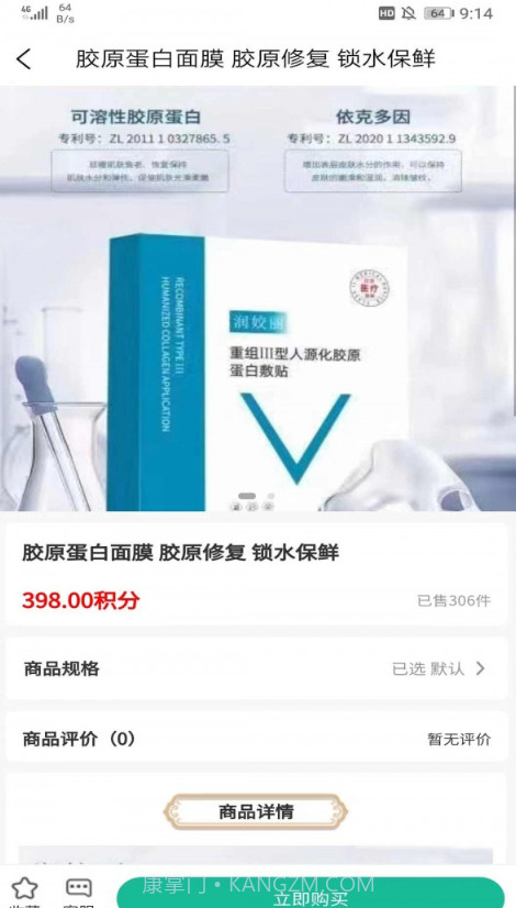 菲斯美截图2 菲斯美截图2