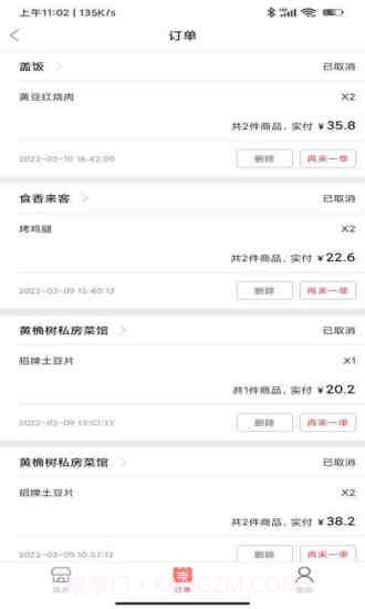 啥都送截图4 啥都送截图4