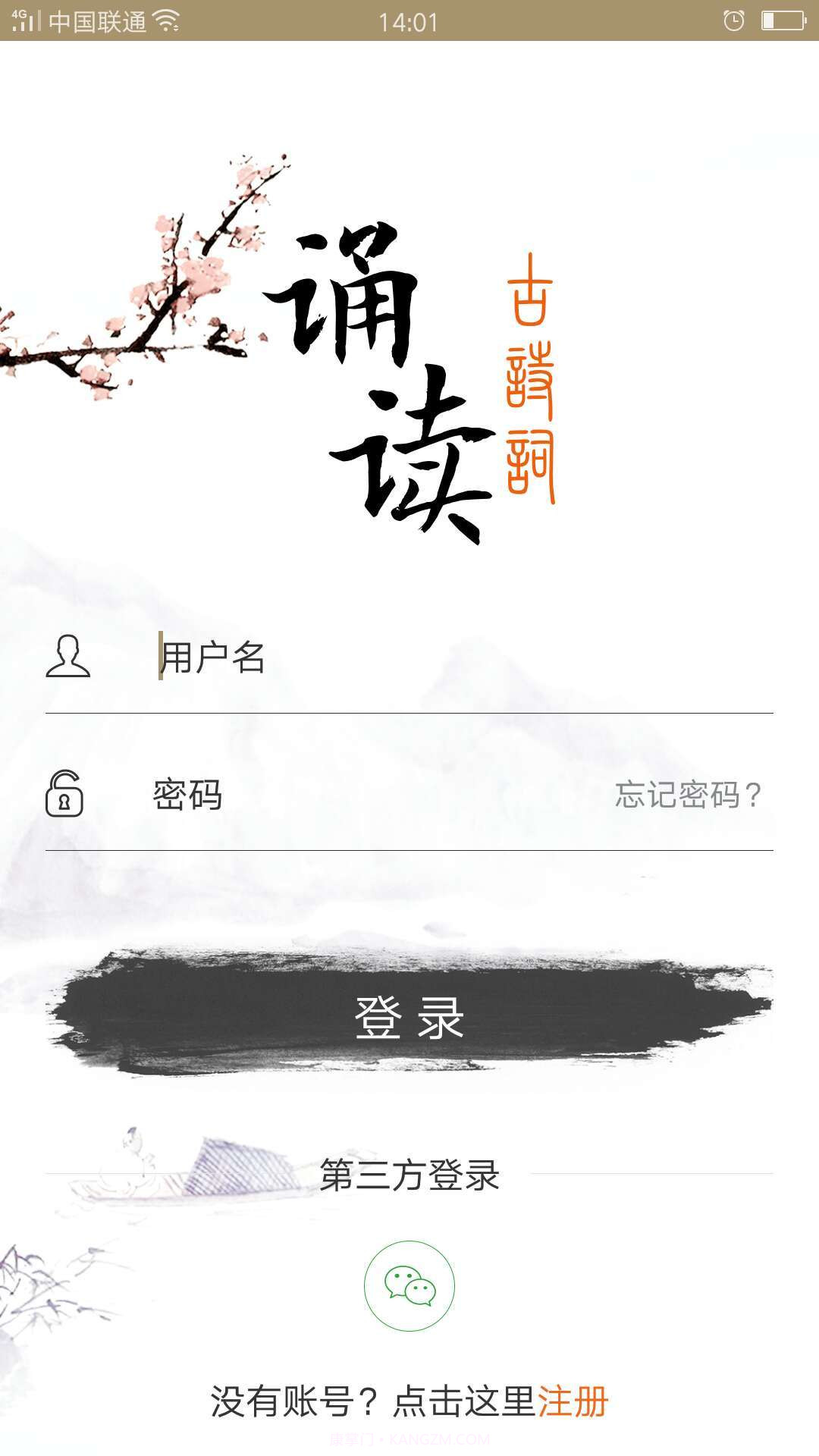 古诗词诵读截图1