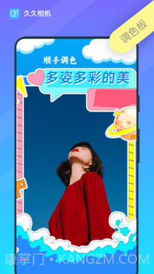 久久相机截图2 久久相机截图2