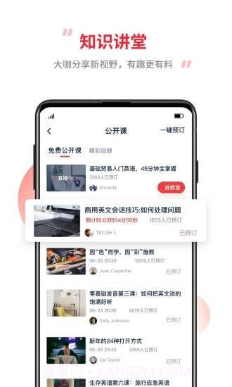 tutorabc截图5 tutorabc截图5