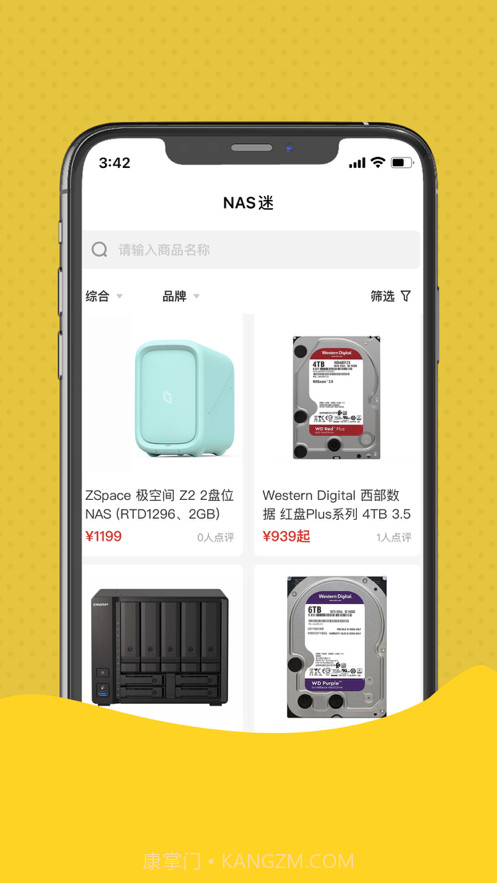 NAS迷截图1 NAS迷截图1