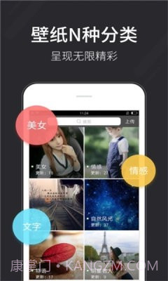 全自动壁纸截图1