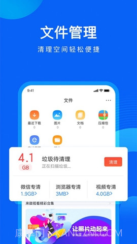 QQ浏览器汉化版截图3 QQ浏览器汉化版截图3