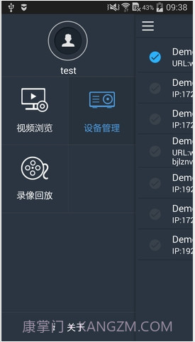 MobileNVR Client截图3 MobileNVR Client截图3
