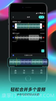 音频音乐剪辑器截图2 音频音乐剪辑器截图2