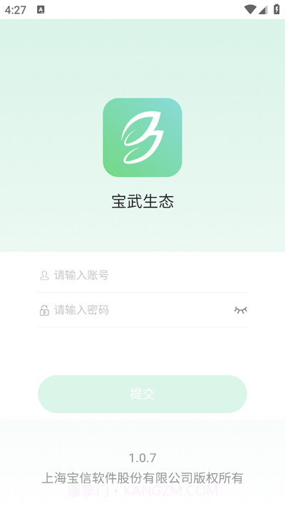 宝武生态平台截图3