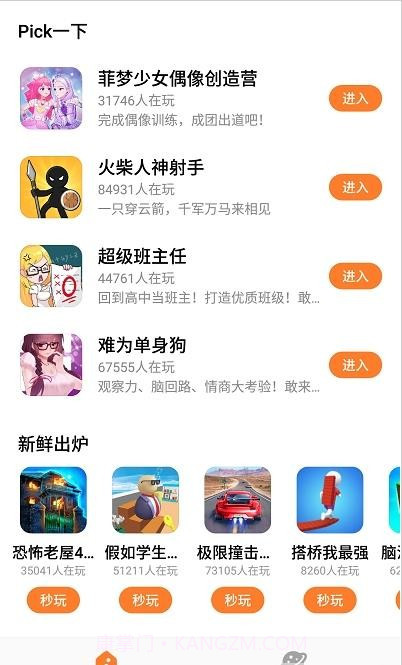 UP盒子截图2