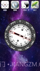 全能罗盘截图3
