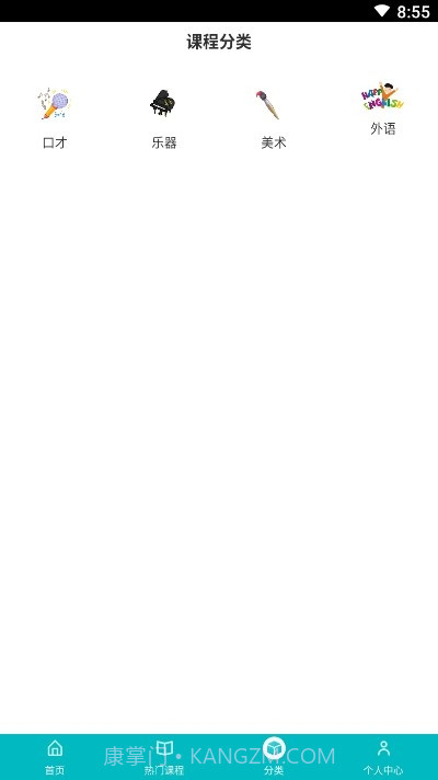 七色小鹭艺术教育截图1 七色小鹭艺术教育截图1