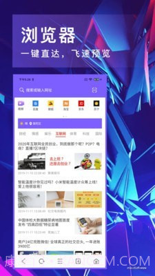 即刻浏览器截图1 即刻浏览器截图1