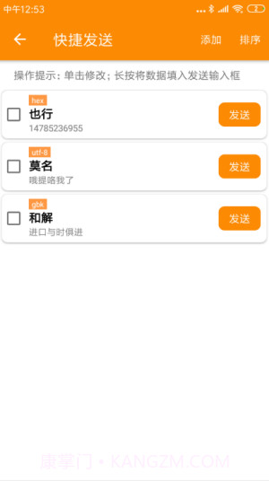 SPP蓝牙串口截图2 SPP蓝牙串口截图2