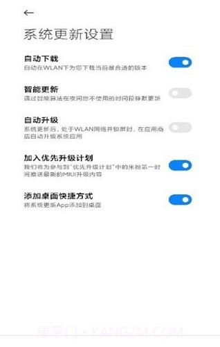 updater小米截图2