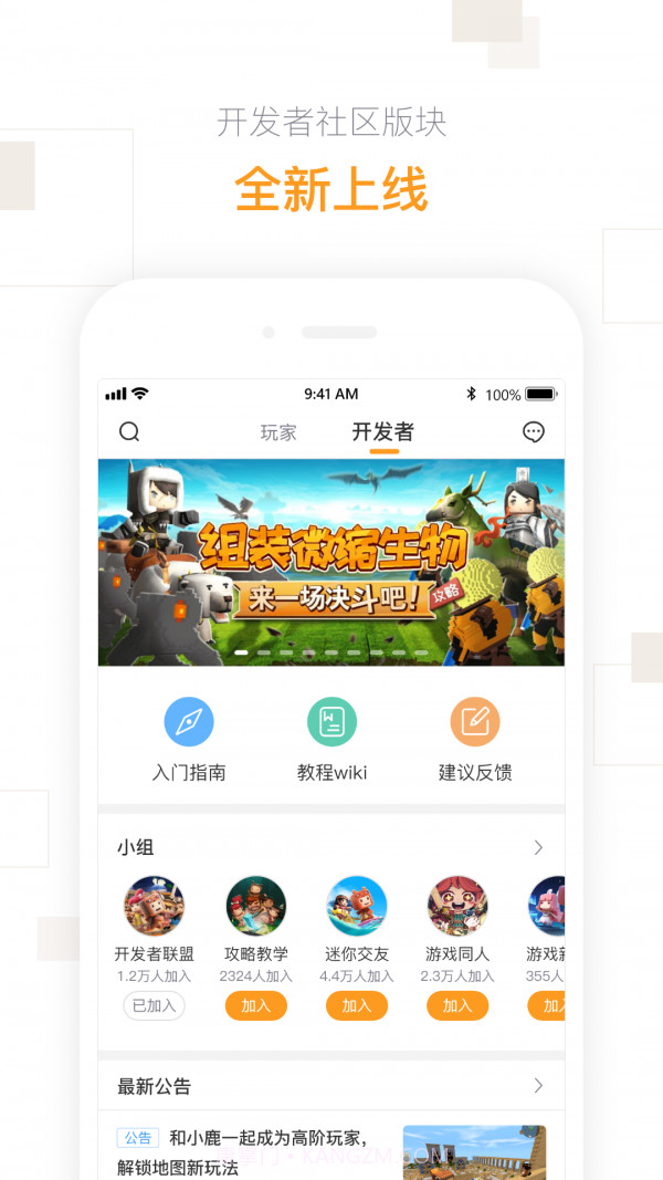 迷你盒子截图5 迷你盒子截图5