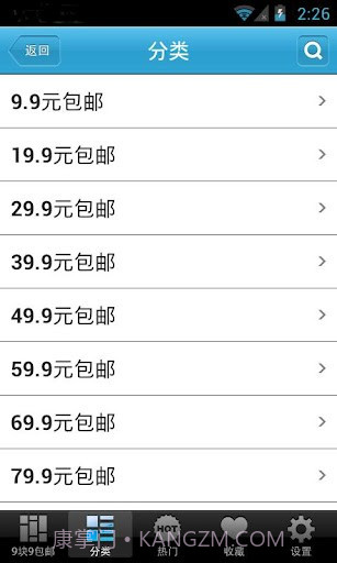 九块九包邮截图1