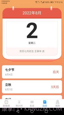 爱刷刷截图1 爱刷刷截图1