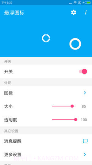 悬浮图标截图1 悬浮图标截图1