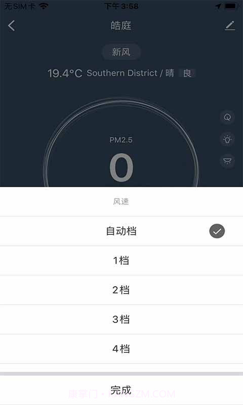 皓庭管家截图3 皓庭管家截图3
