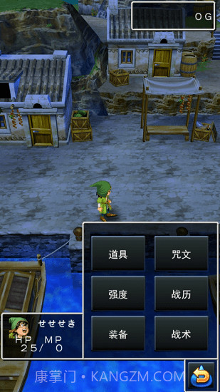 勇者斗恶龙7v1.0.4截图1 勇者斗恶龙7v1.0.4截图1