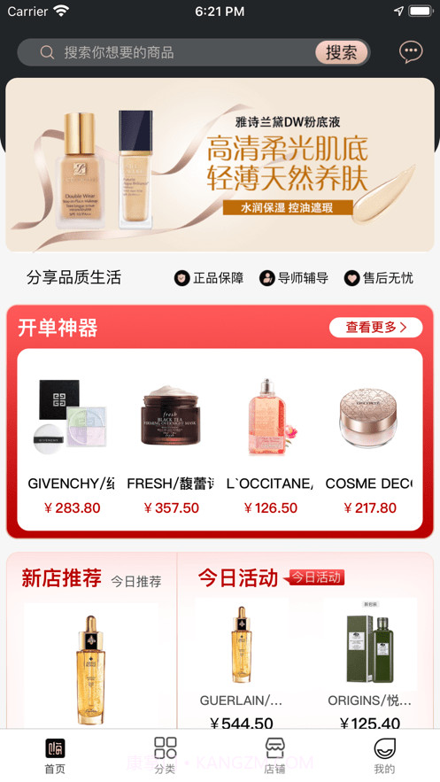 嗨物截图2 嗨物截图2